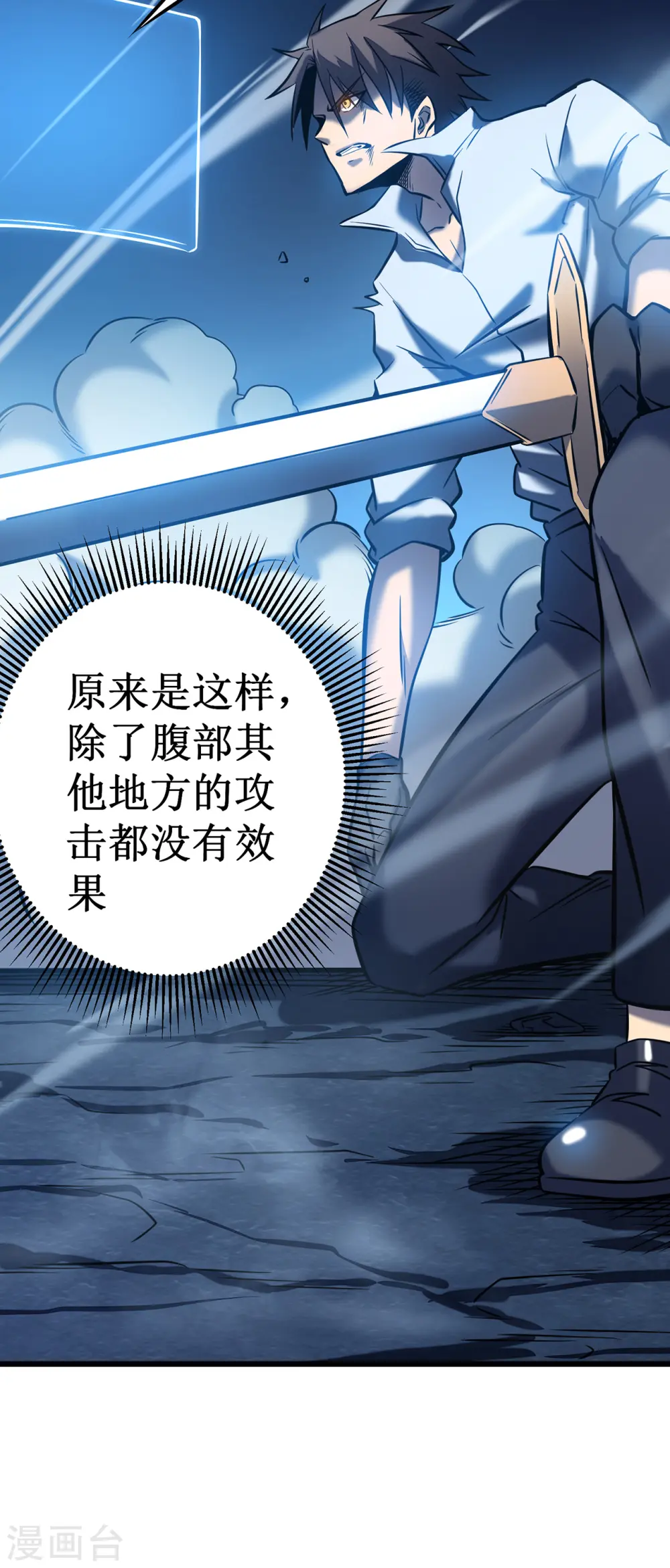 第4话 我死了？我装的…32