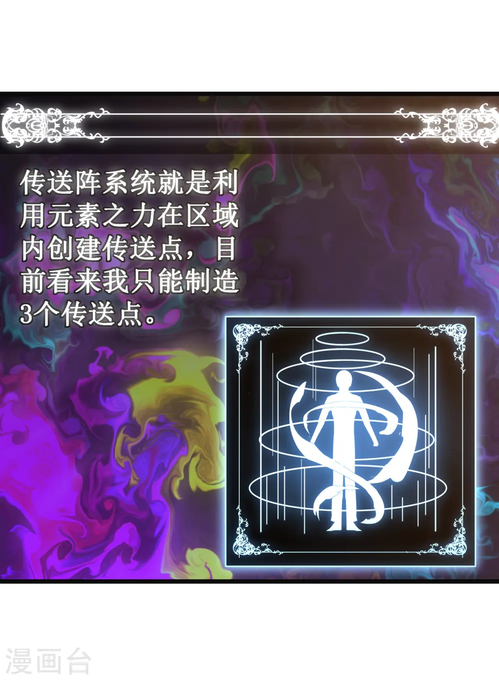 第49话 穿回去了？！52