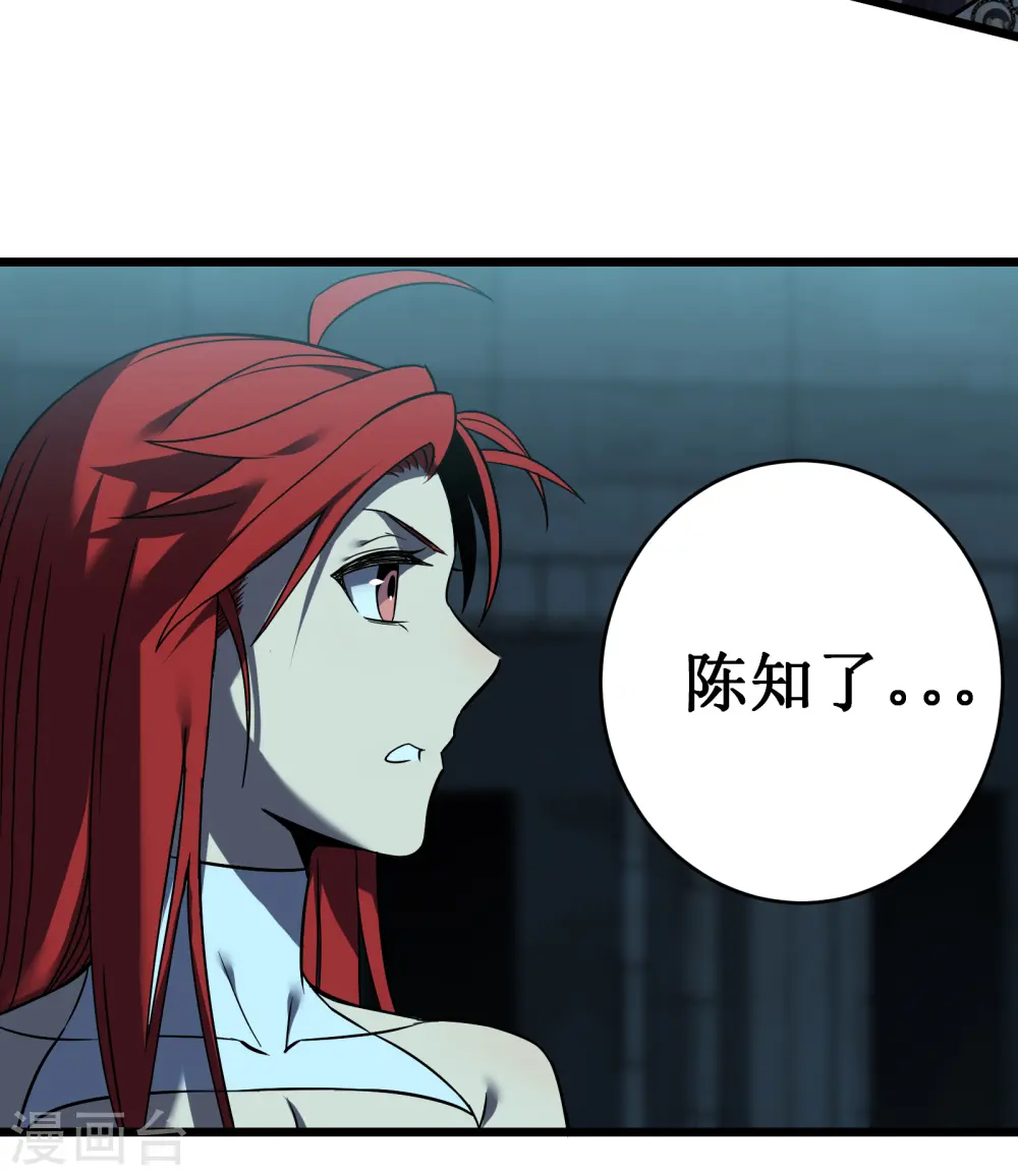 第66话 神禁73