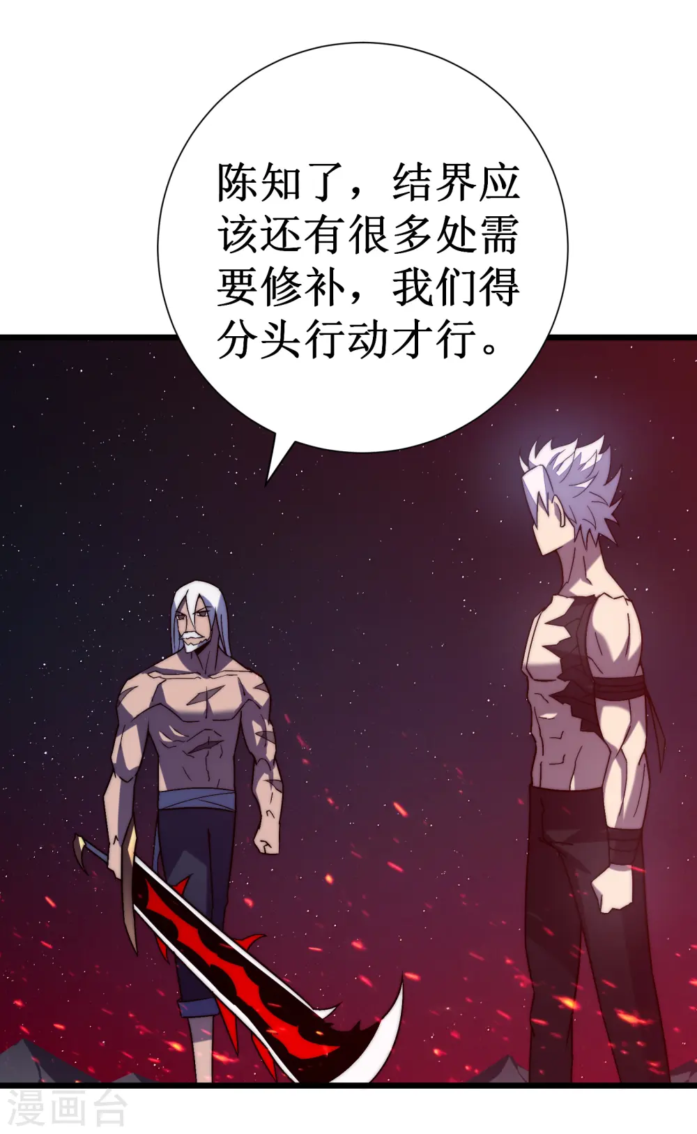 第46话 冥神19