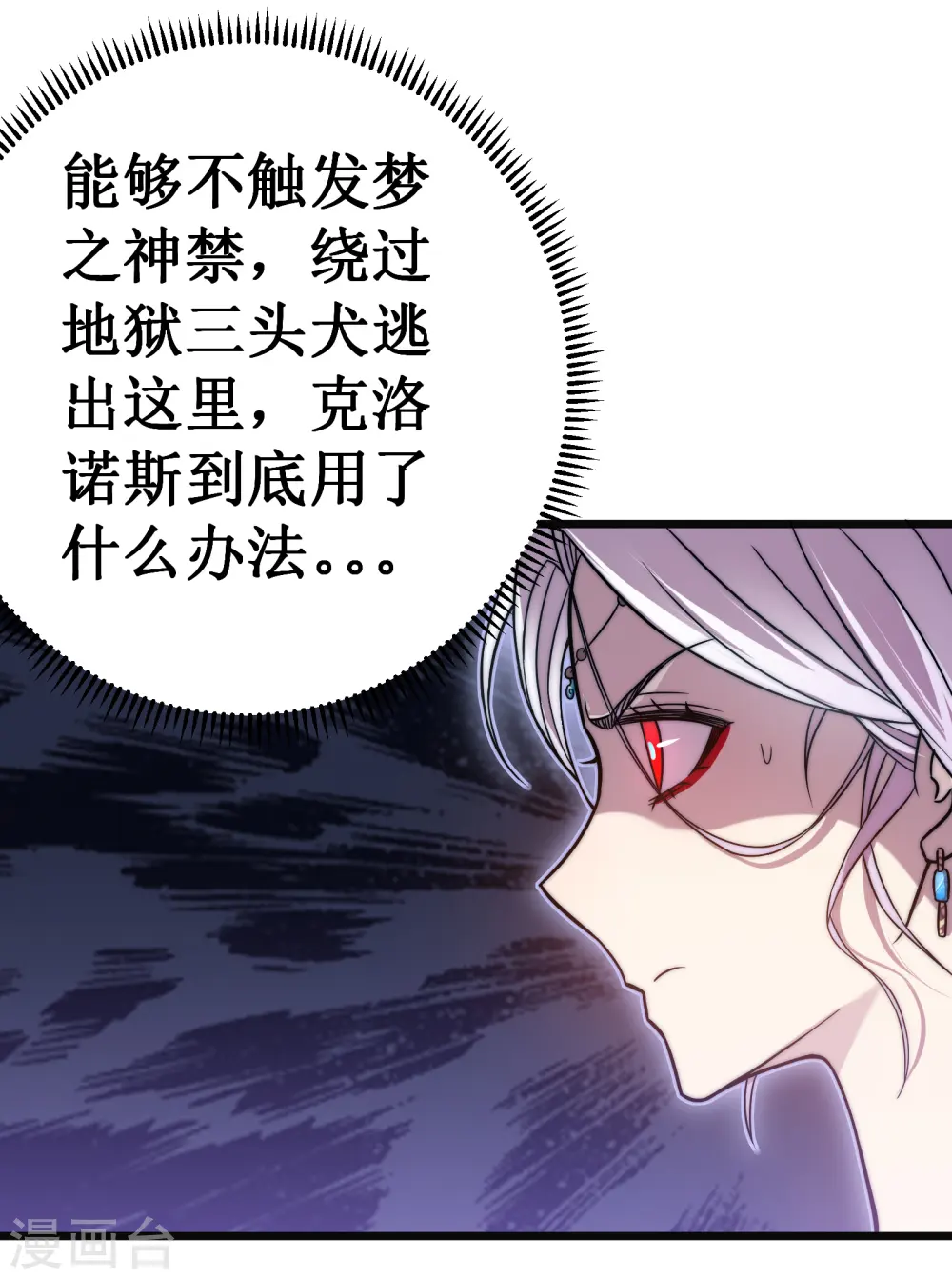 第65话 梦神16