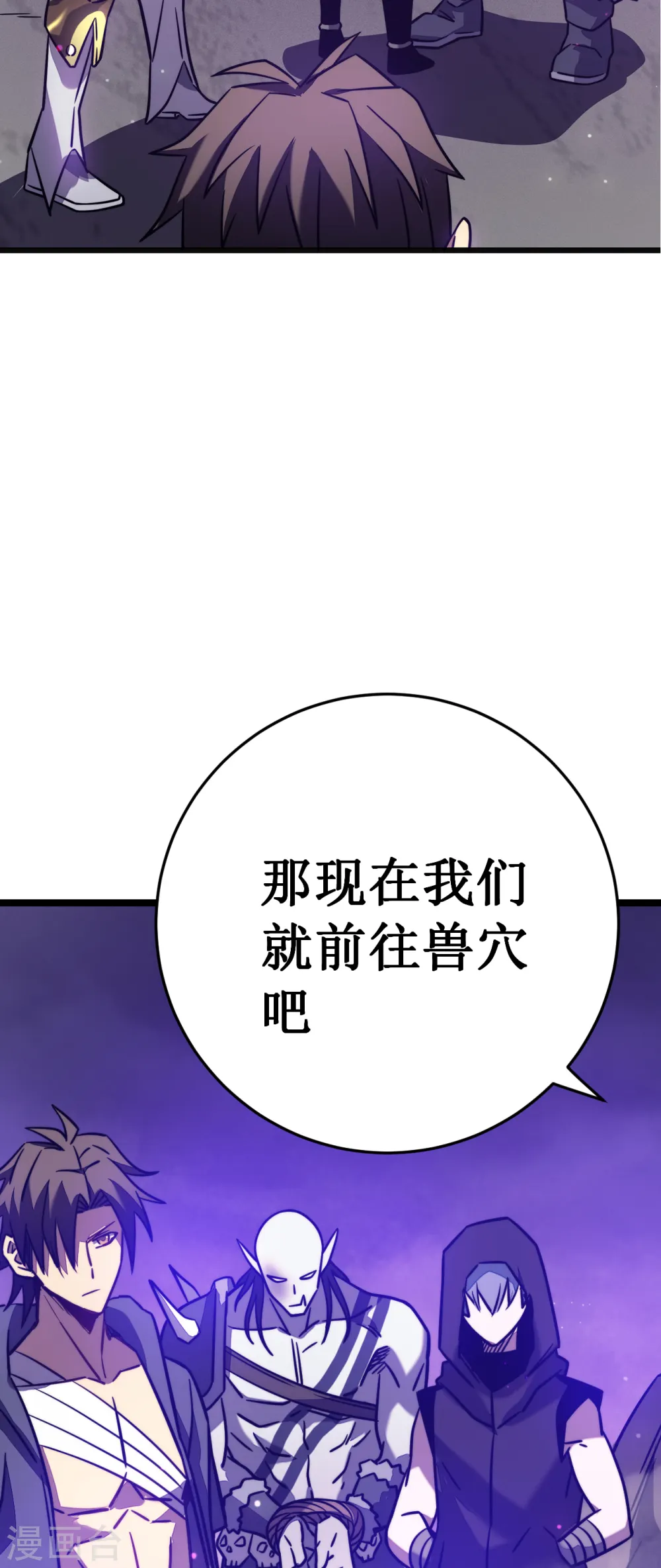 第17话 你竟然是这样的兽人77