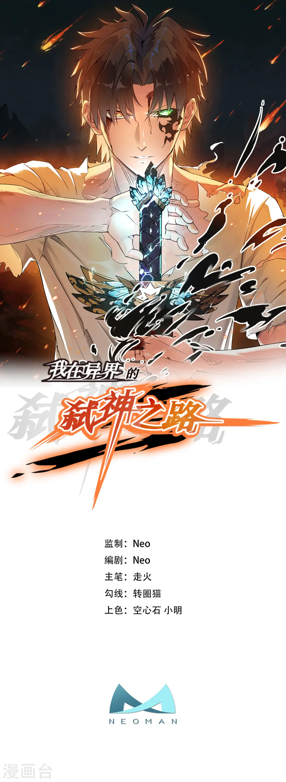 第6话 单方面的游戏0