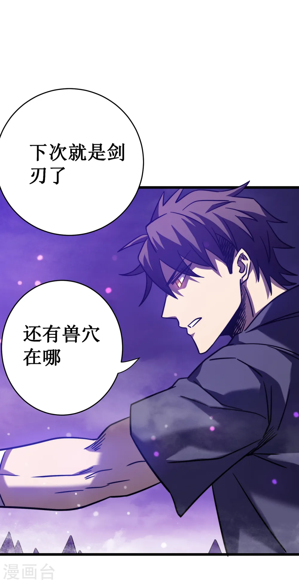 第17话 你竟然是这样的兽人40