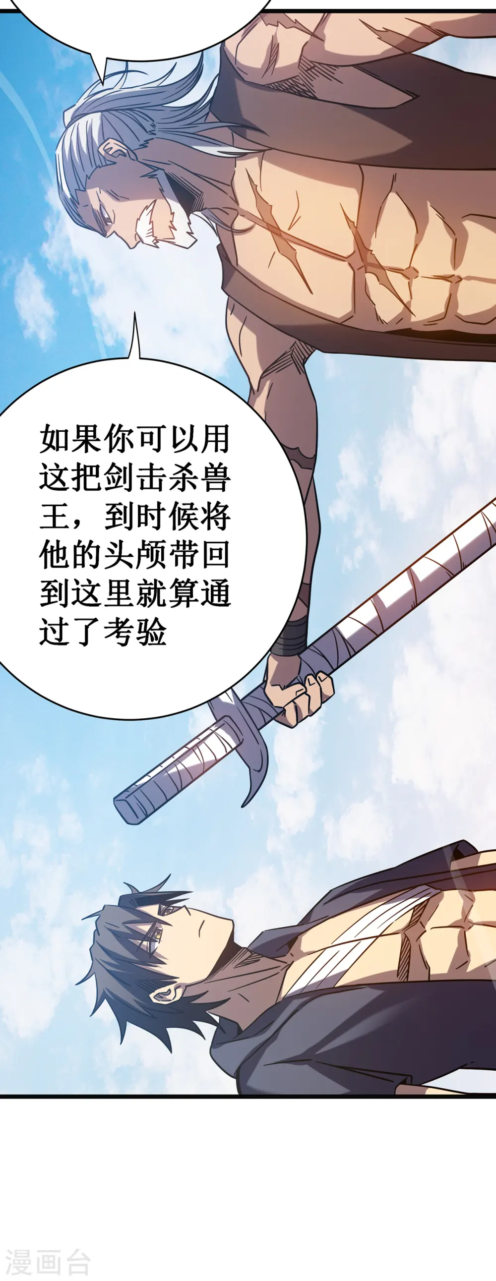 第15话 初入兽穴26