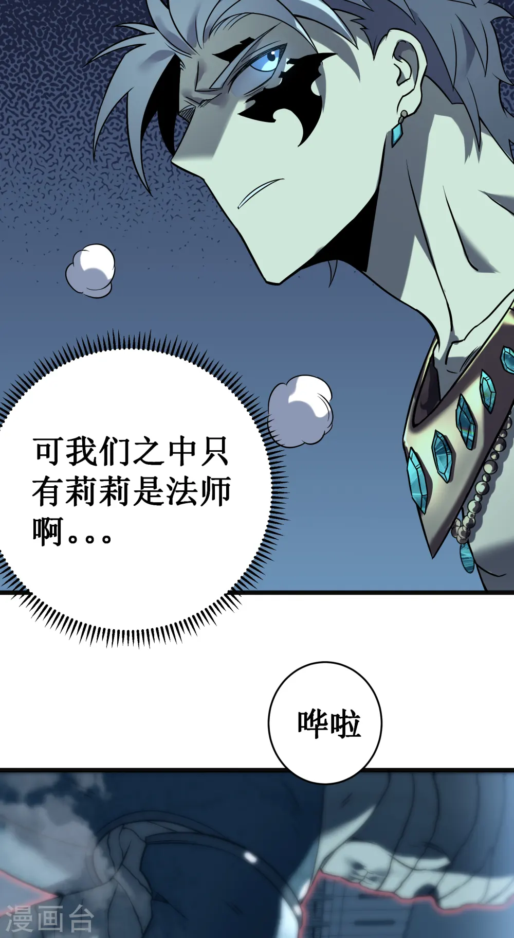第66话 神禁98