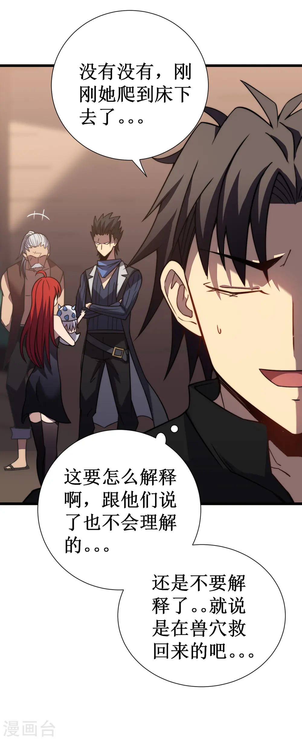 第29话 救世主9