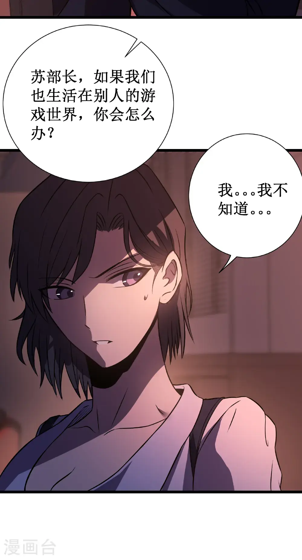 第77话 逆转8