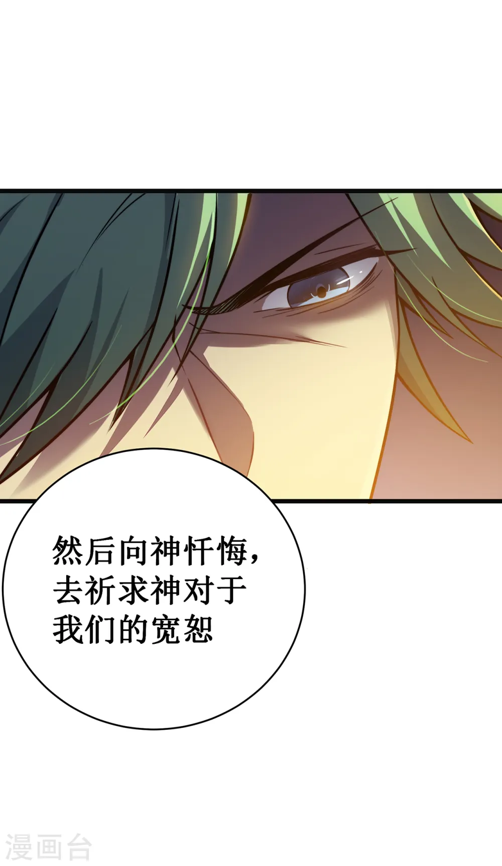 第18话 飞蛾扑火12