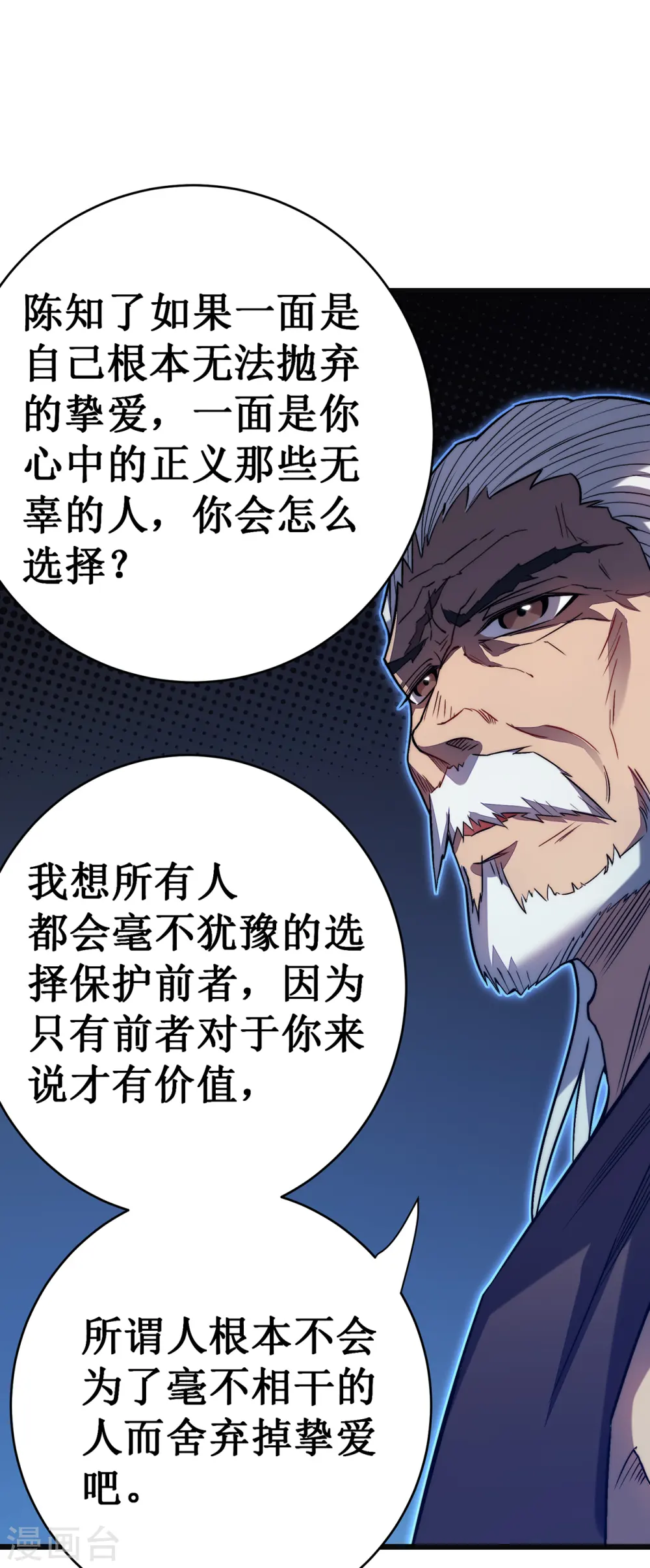 第33话 抉择6