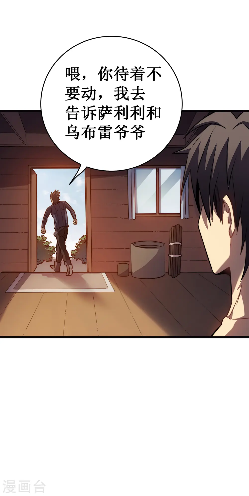 第27话 喜当爹？47
