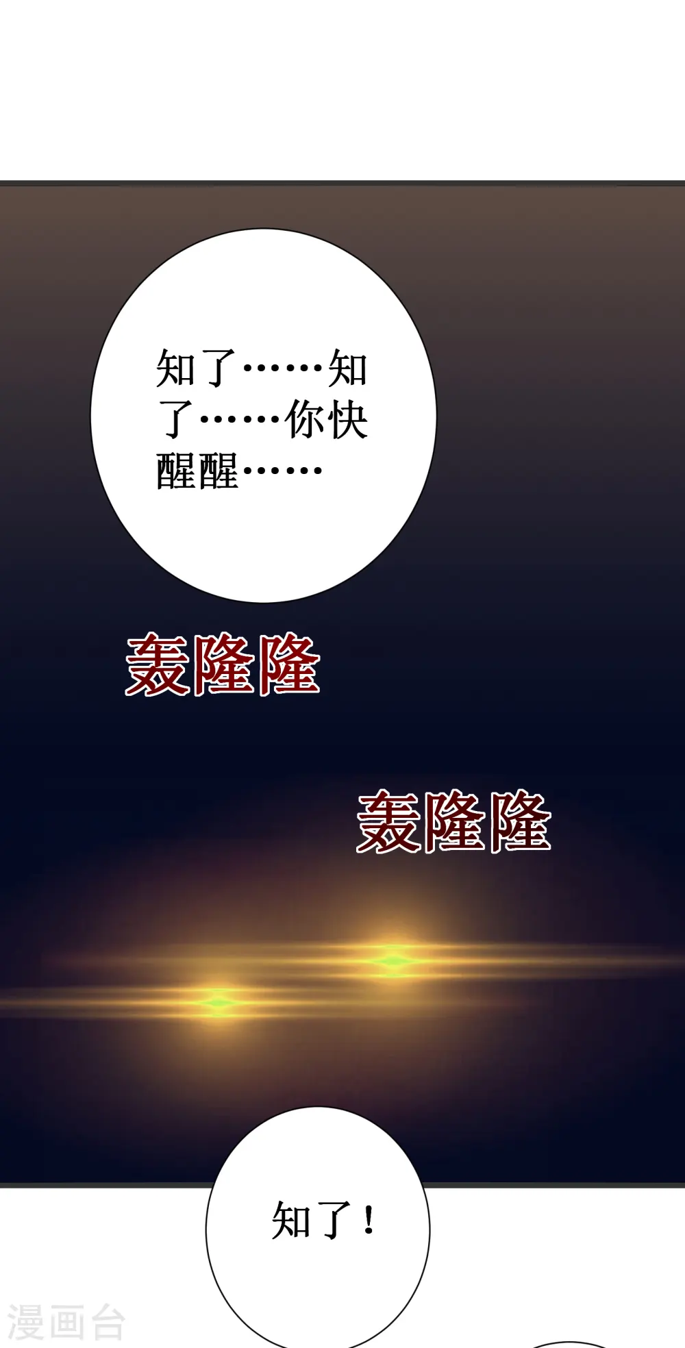 第49话 穿回去了？！1