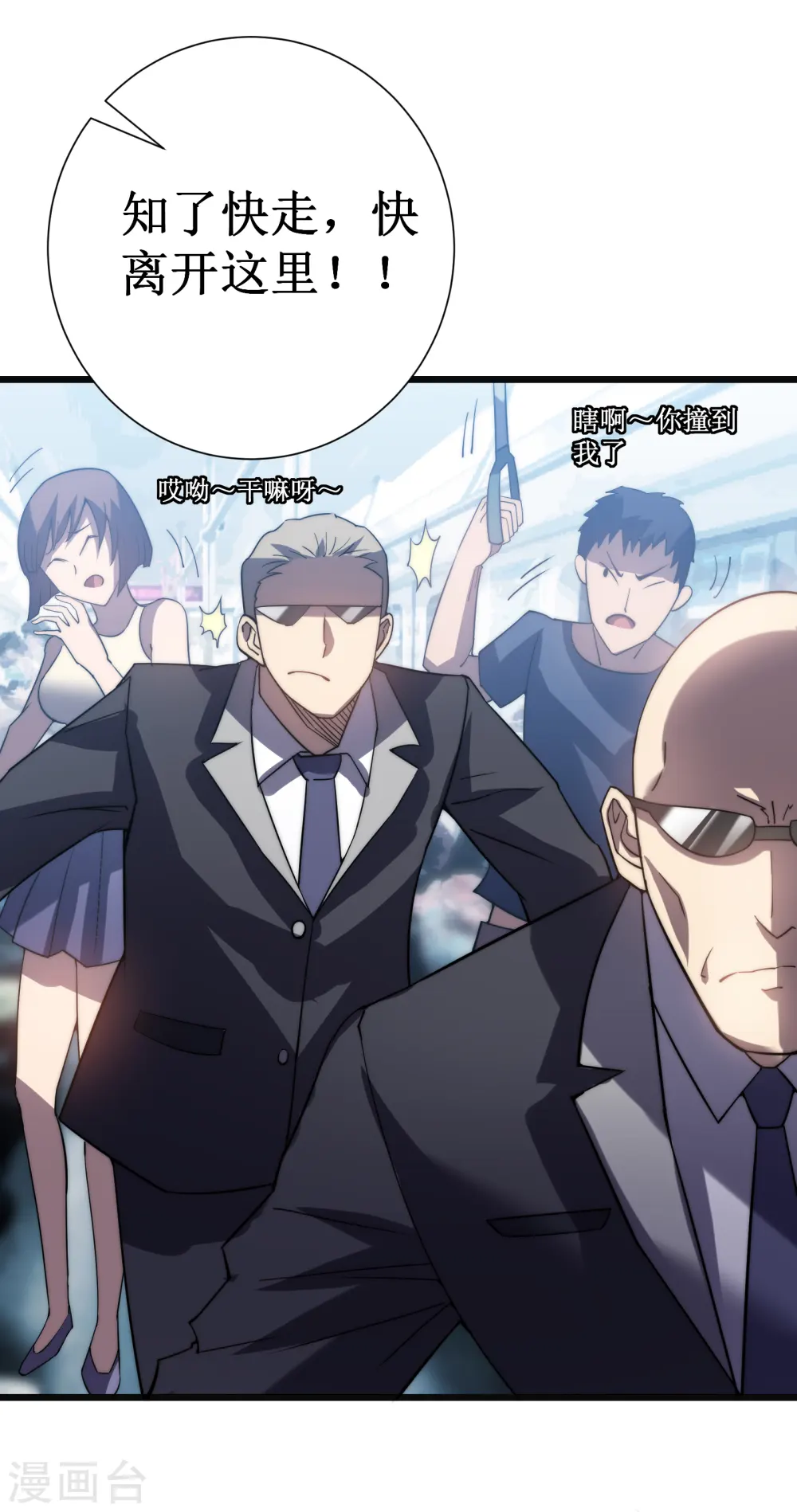 第49话 穿回去了？！14