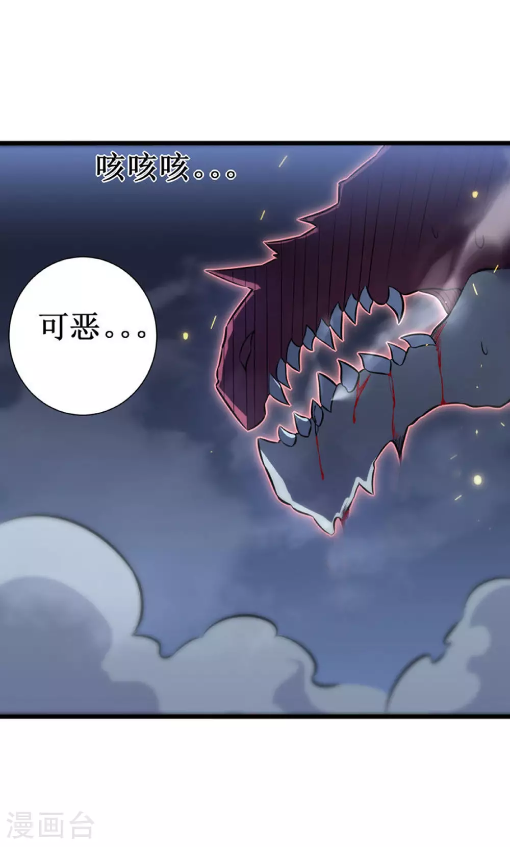 第74话 游戏23