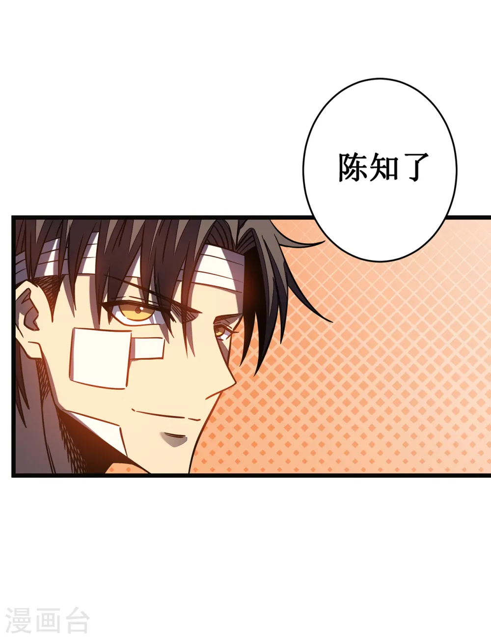 第13话 雷暴将至36