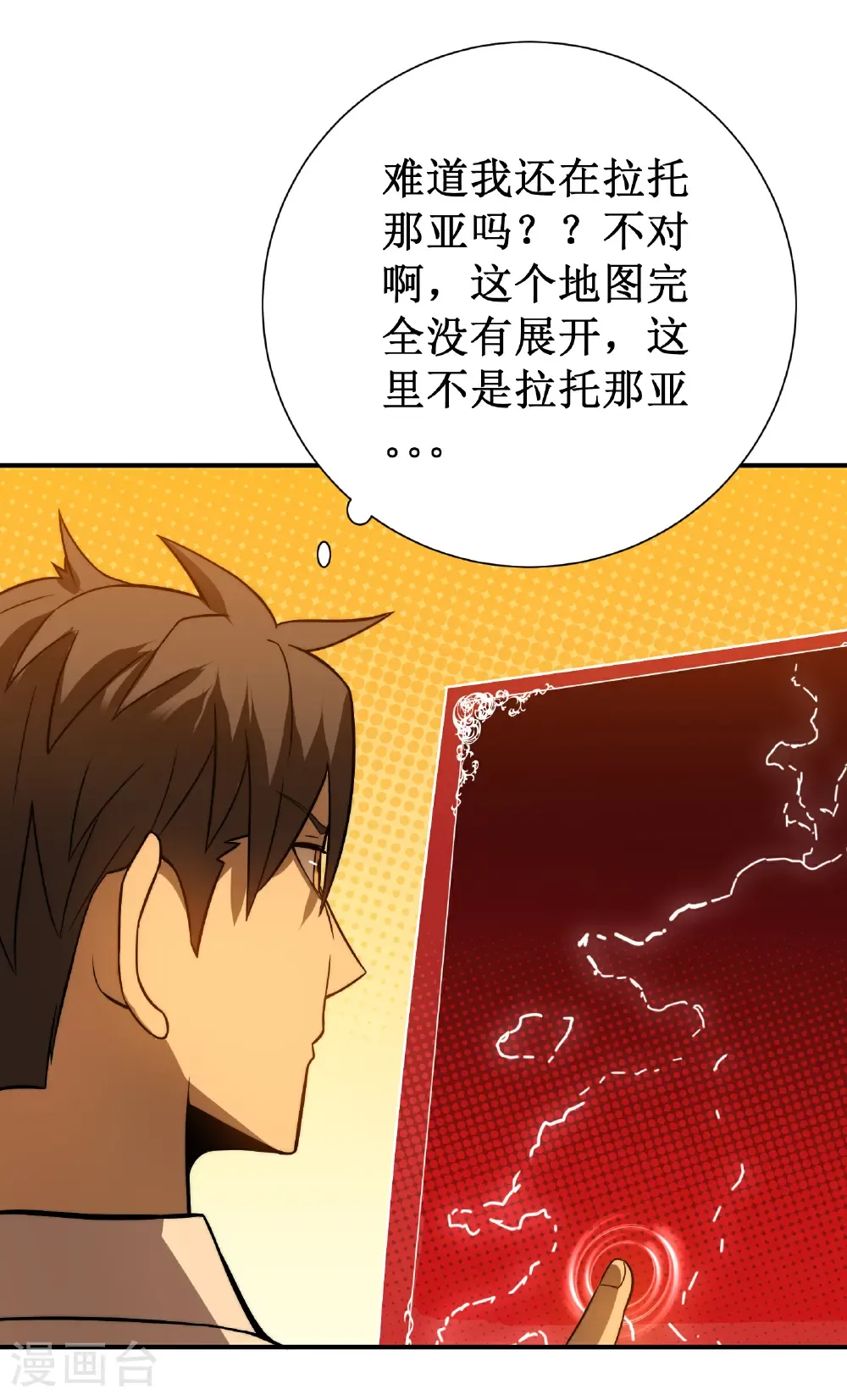 第81话 斩月公会59