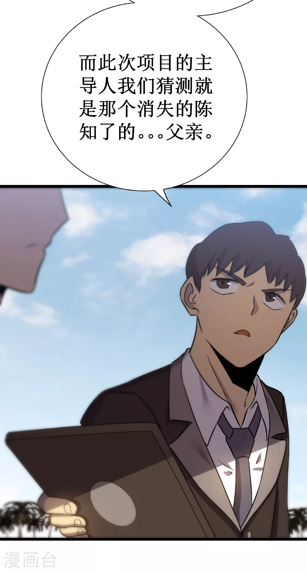 第73话 牢笼6