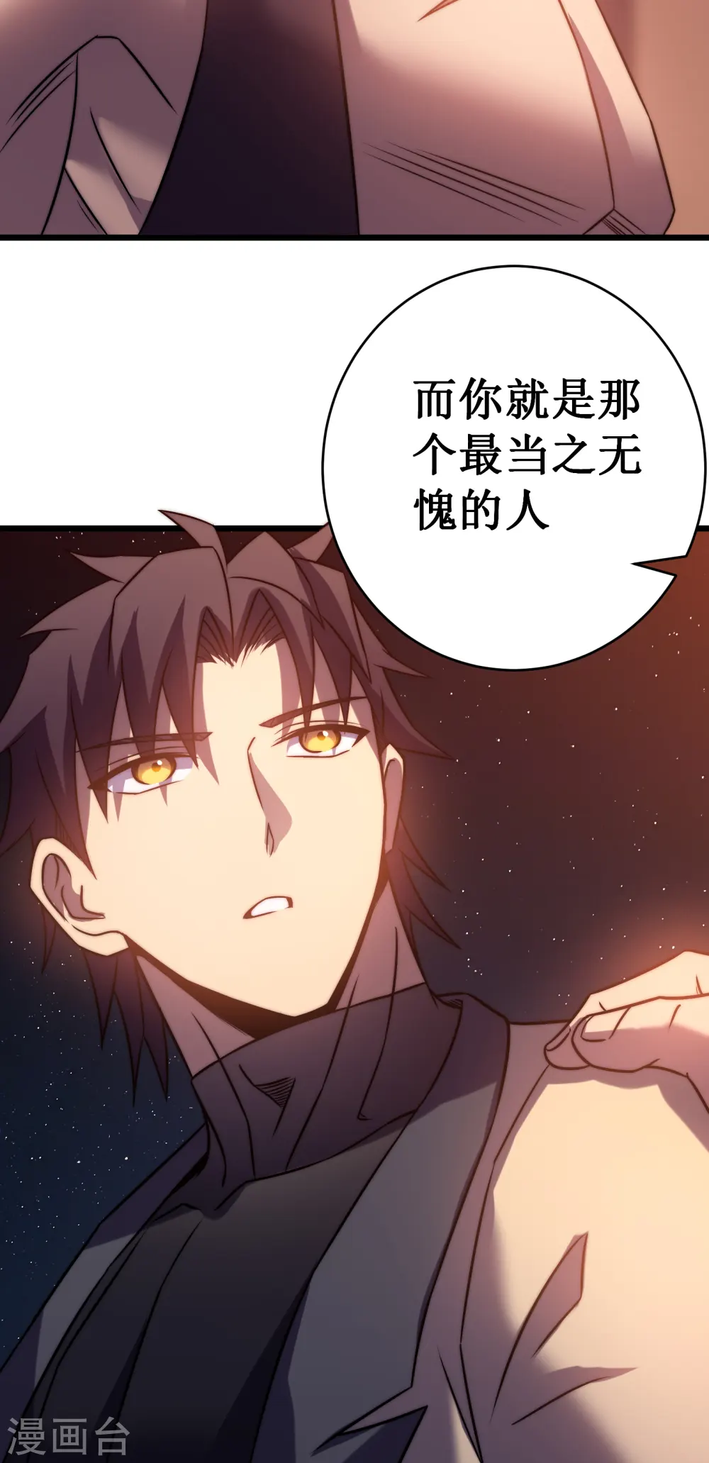 第51话 英雄12