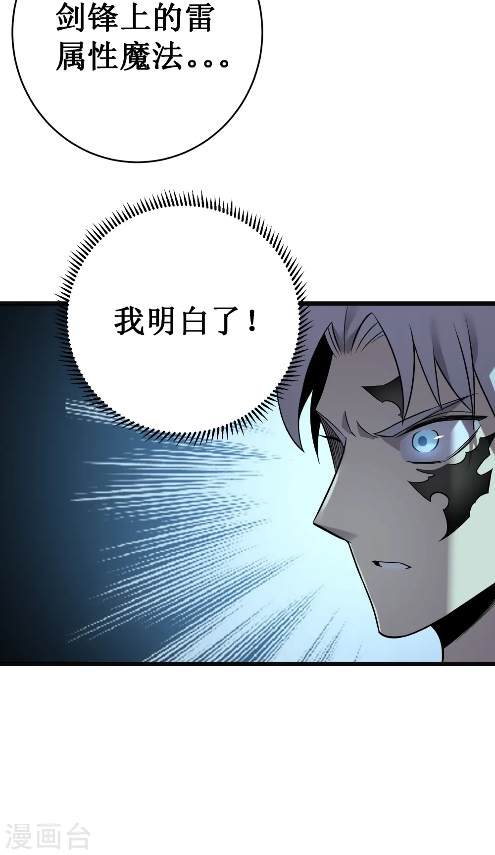 第67话 免疫29