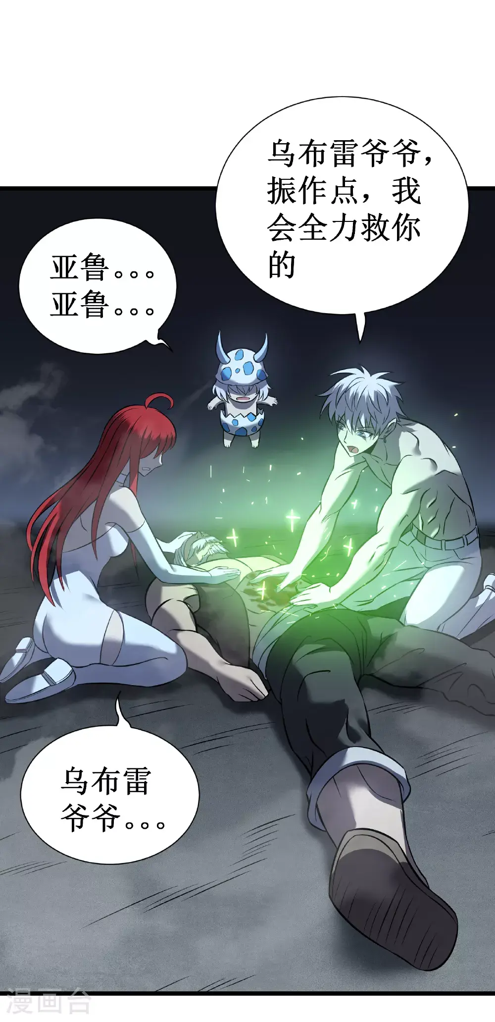 第76话 命运70