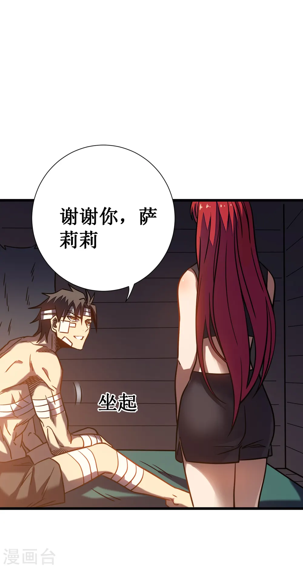 第13话 雷暴将至34
