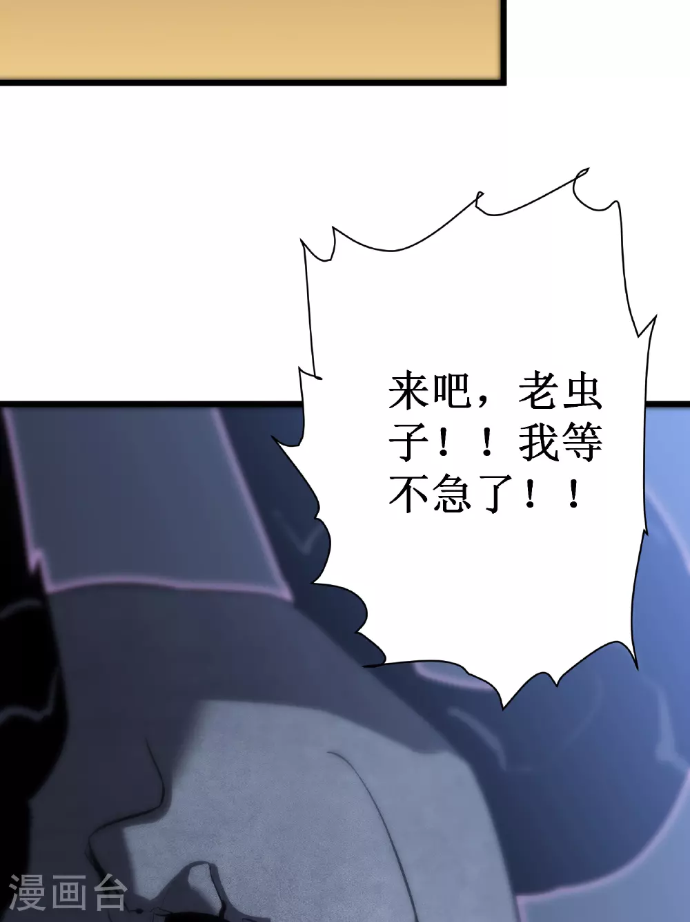 第74话 游戏53