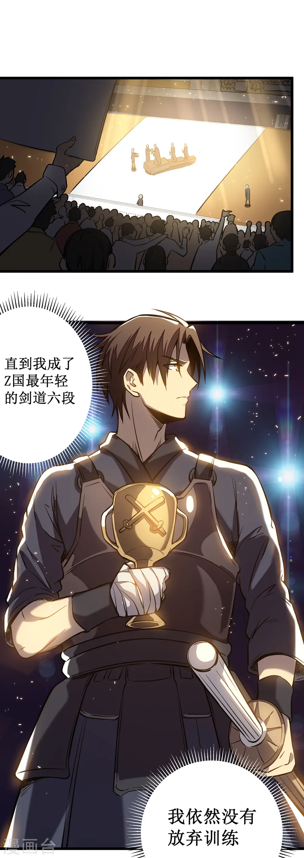 第4话 我死了？我装的…18
