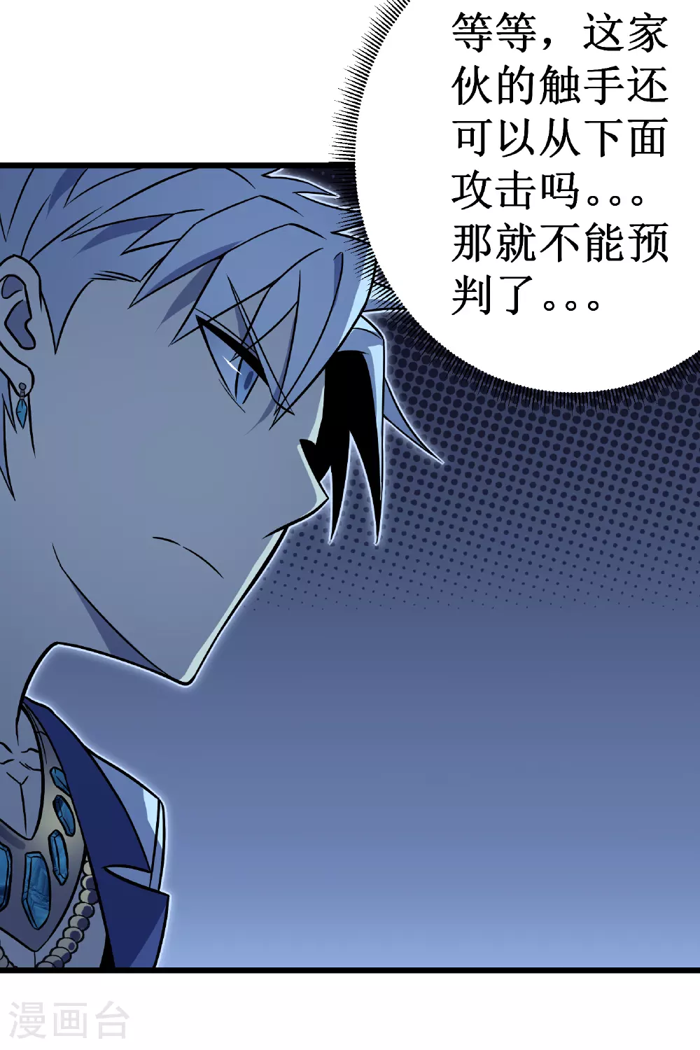 第69话 神庙守护者70