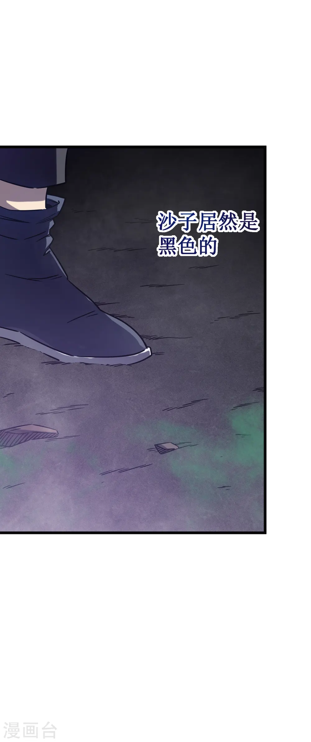 第15话 初入兽穴40