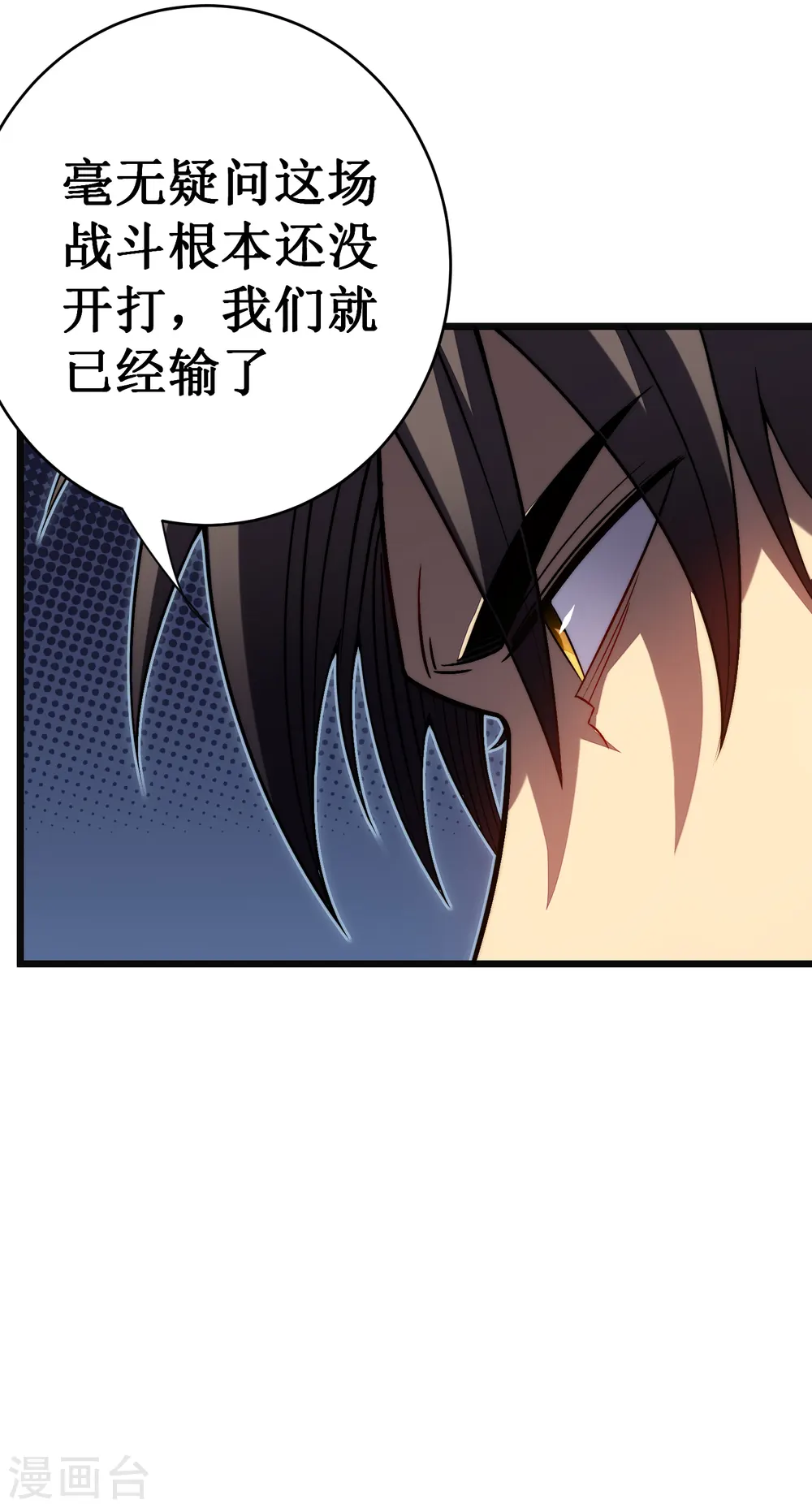 第36话 虐菜21