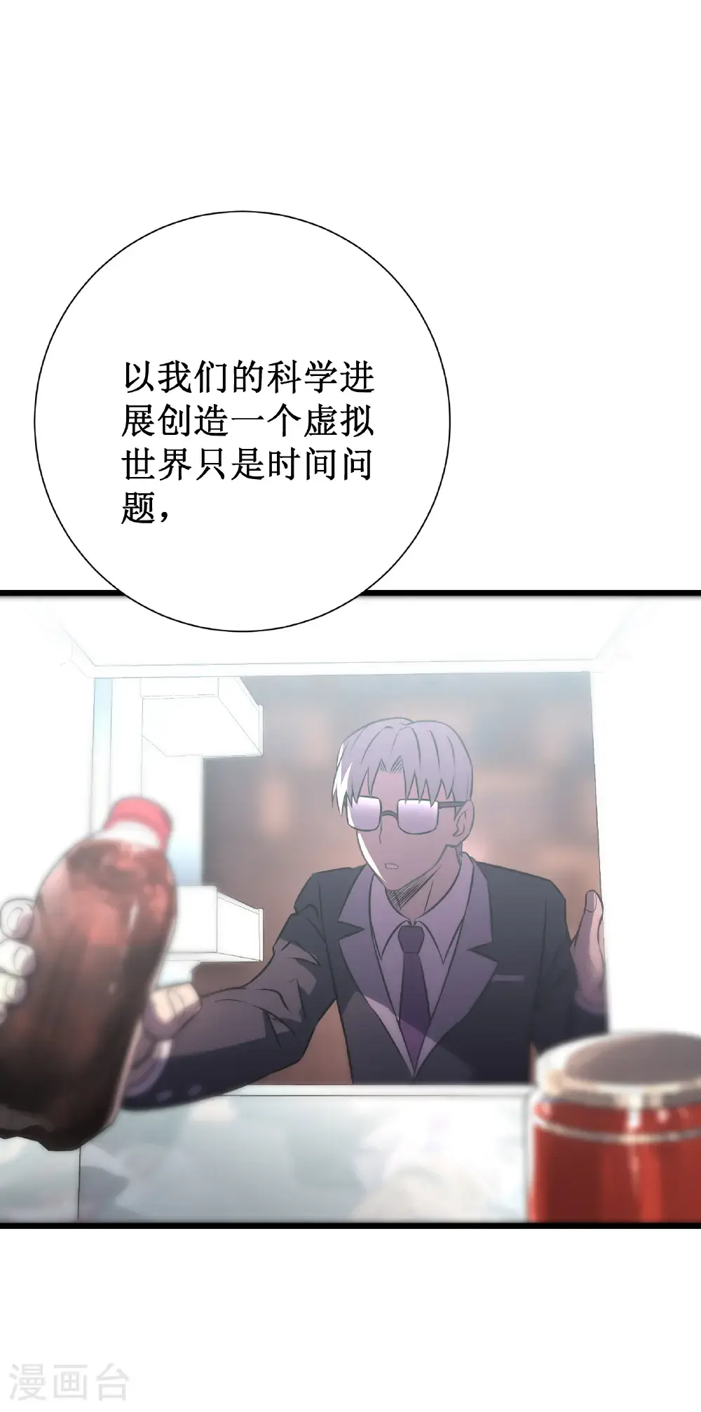 第77话 逆转9