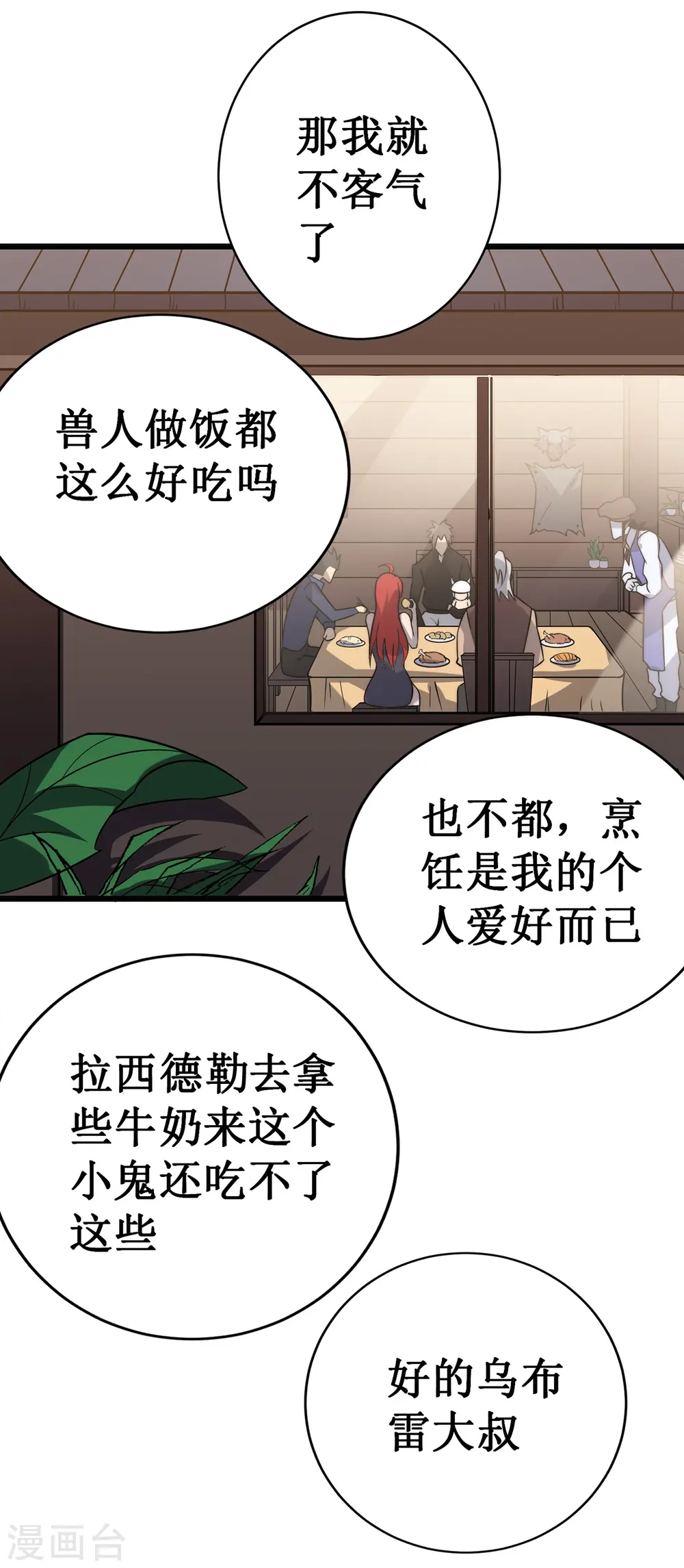 第29话 救世主52
