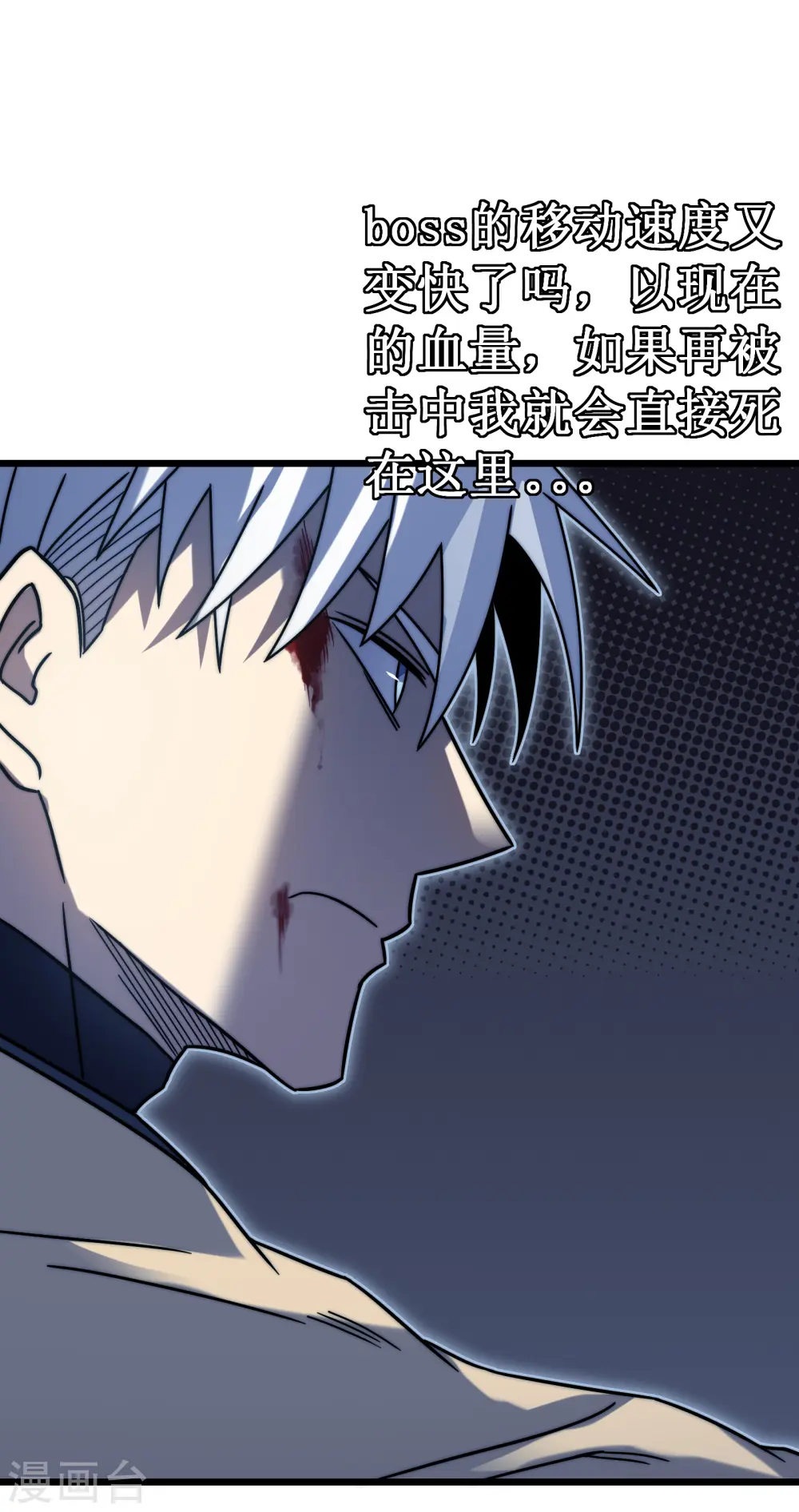 第56话 月牙斩52