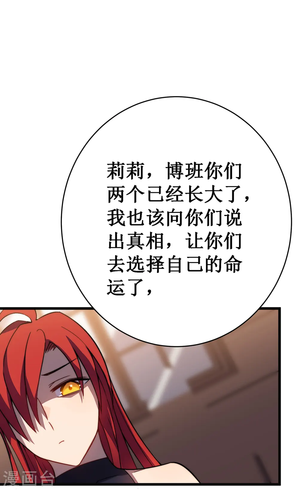 第33话 抉择19