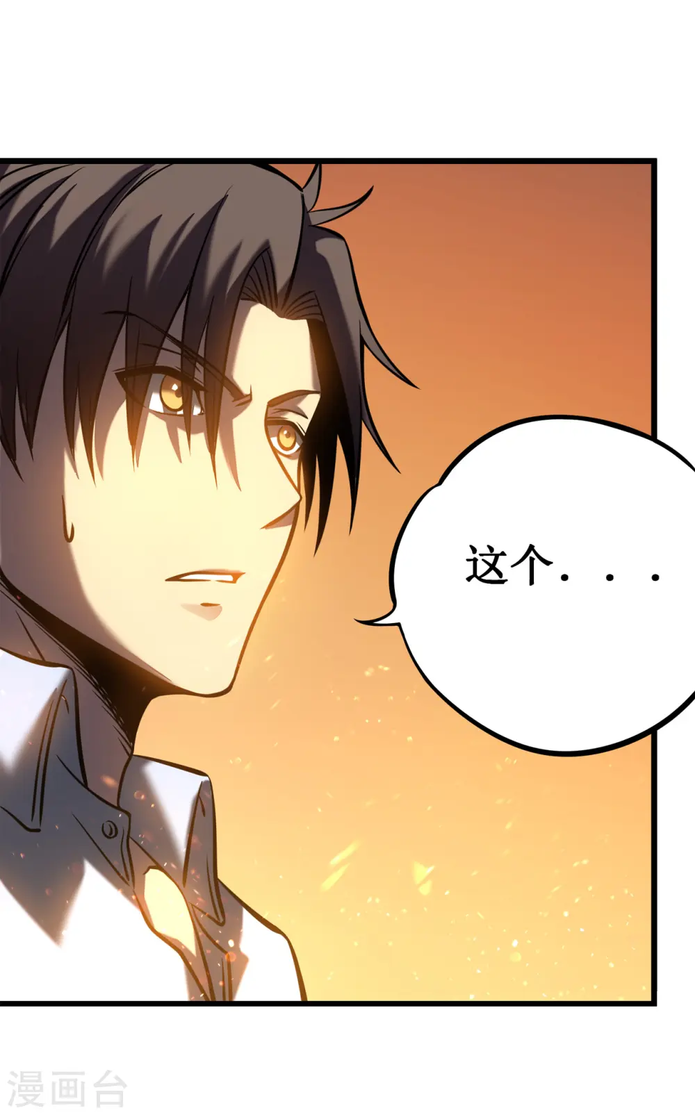 第4话 我死了？我装的…58