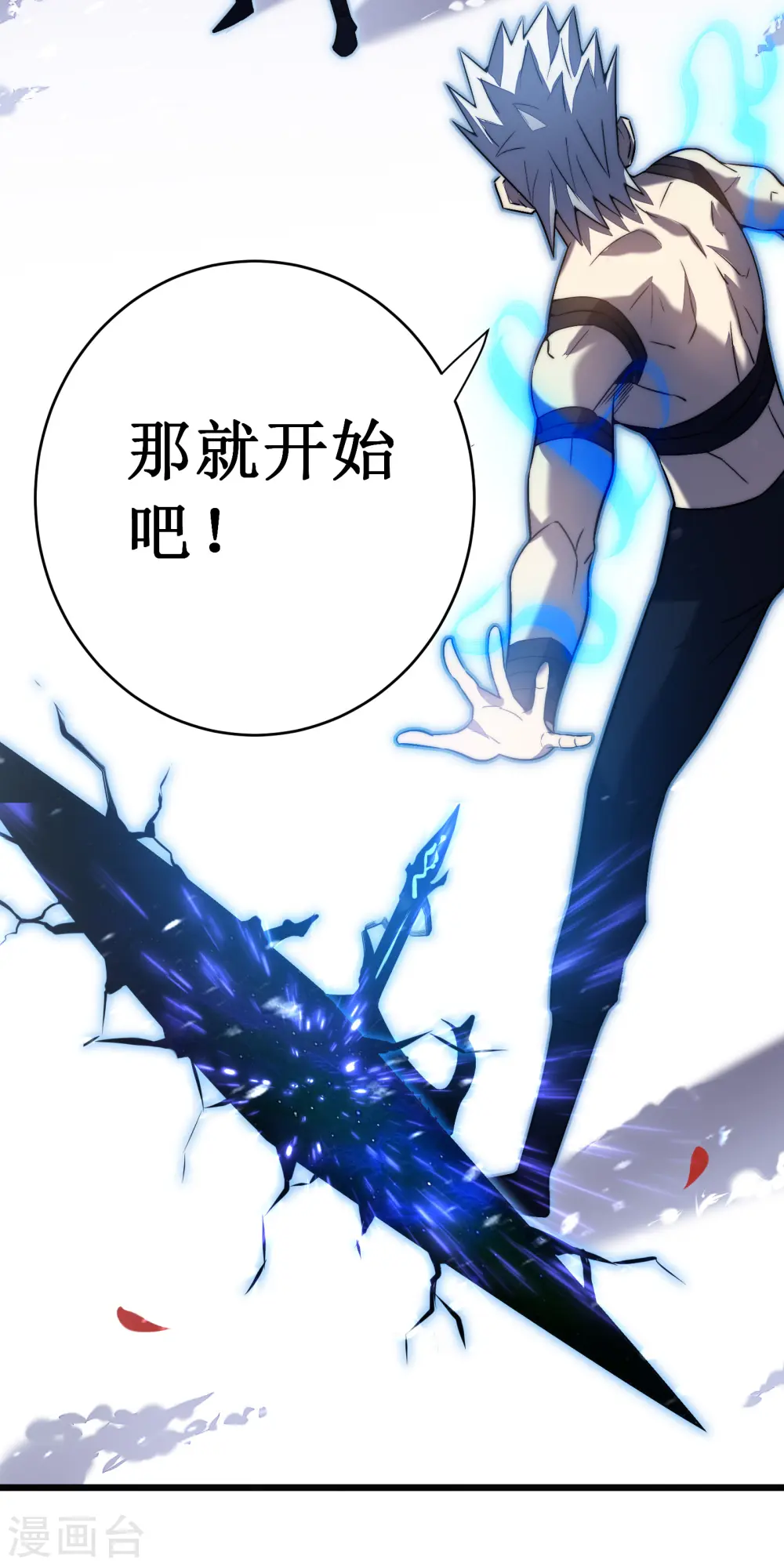 第39话 血仇46