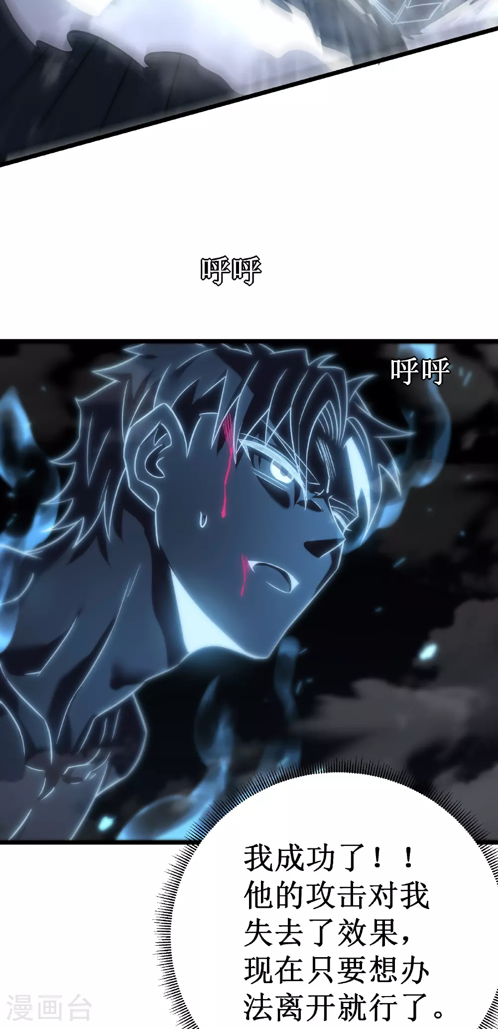 第73话 牢笼36