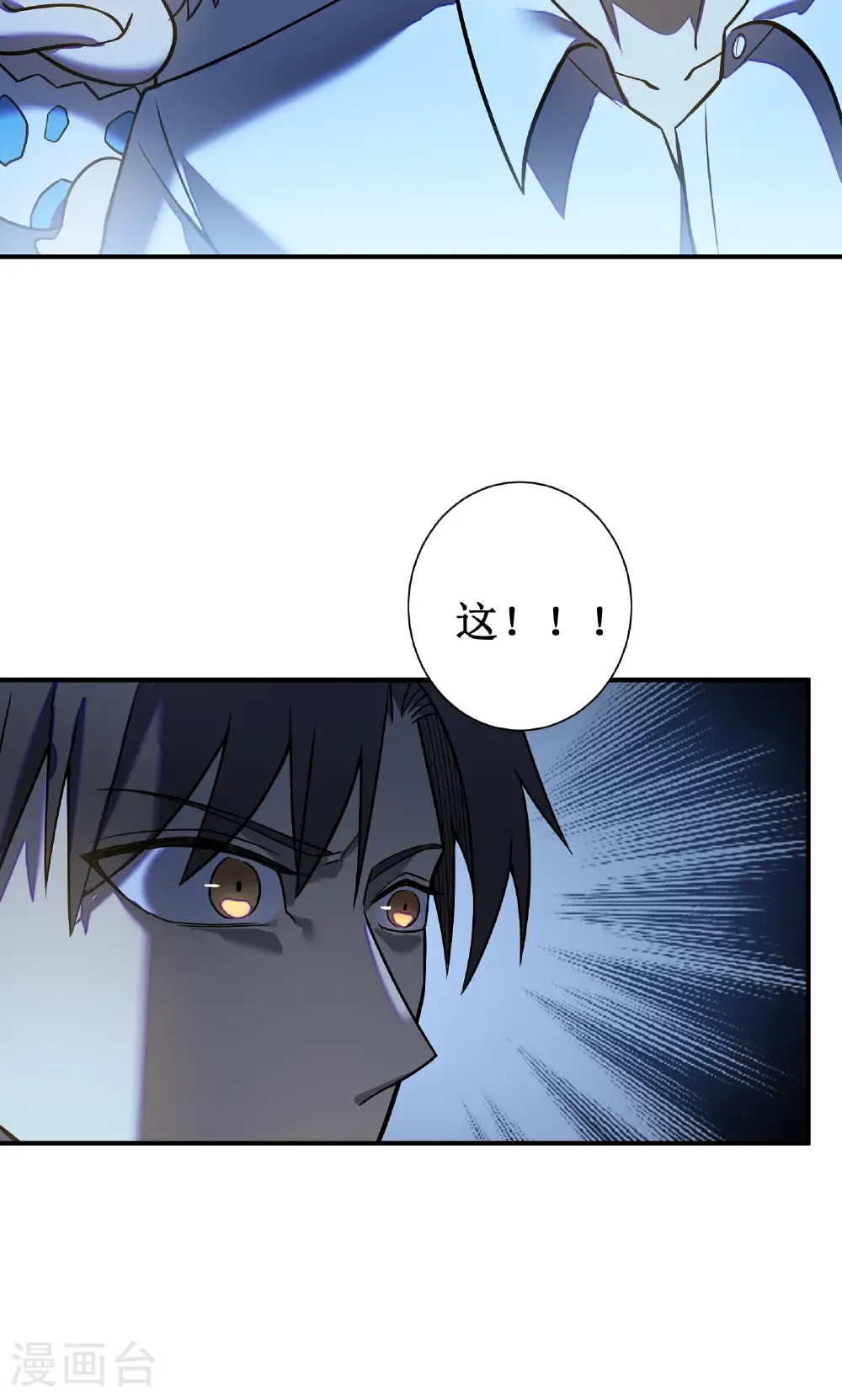 第82话 游戏继续12