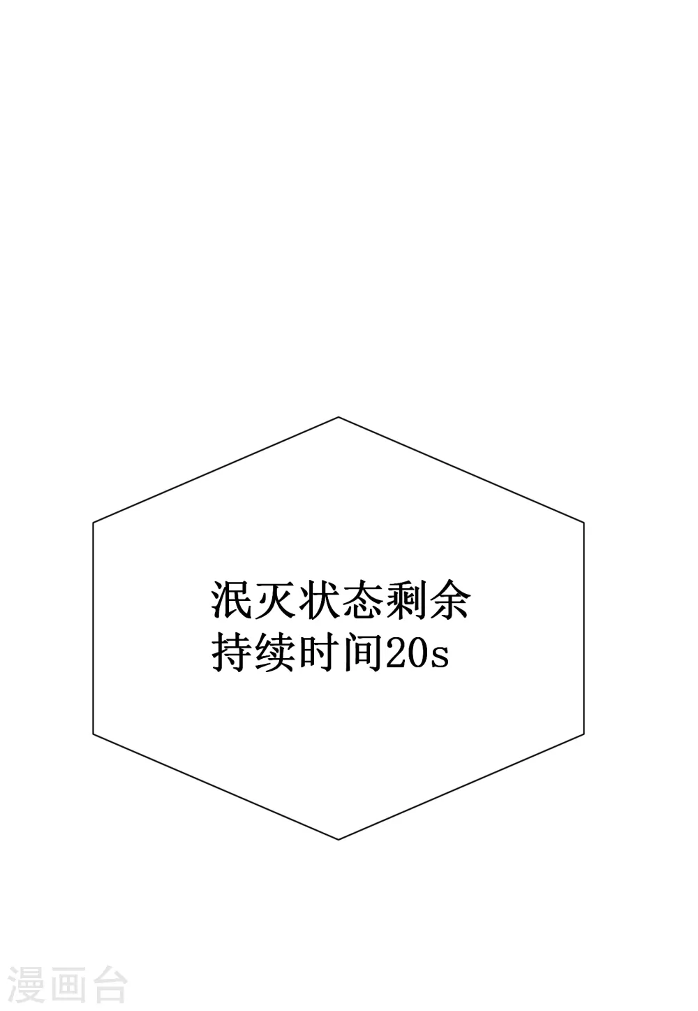 第47话 神力74