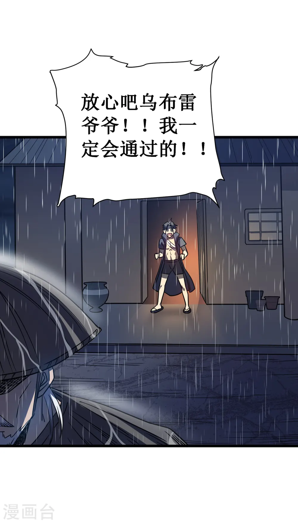 第14话 唯一的希望33