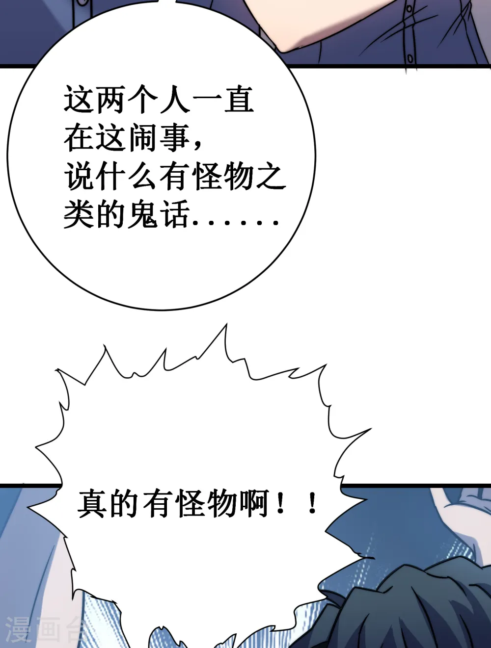 第58话 神庙24