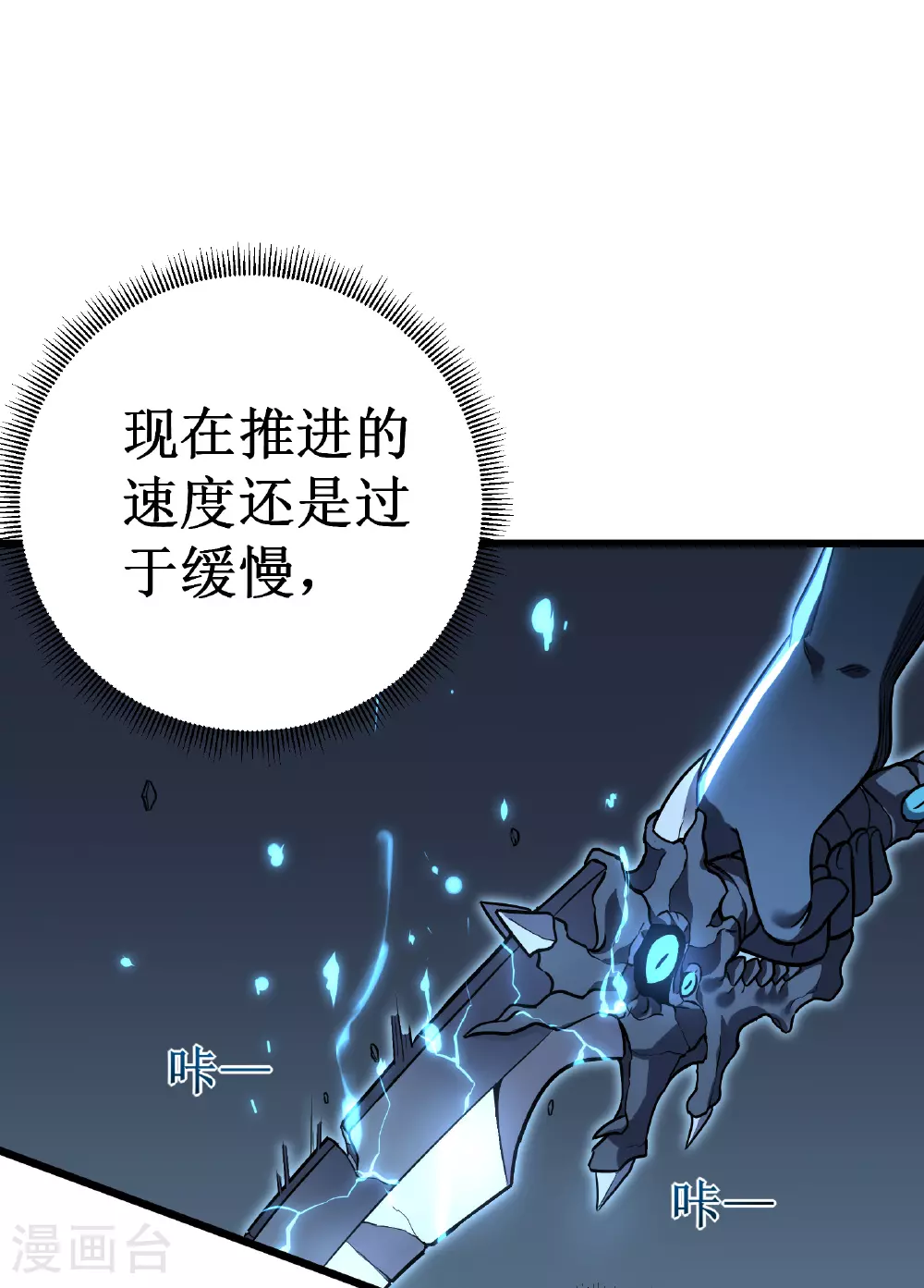 第68话 眼睛7