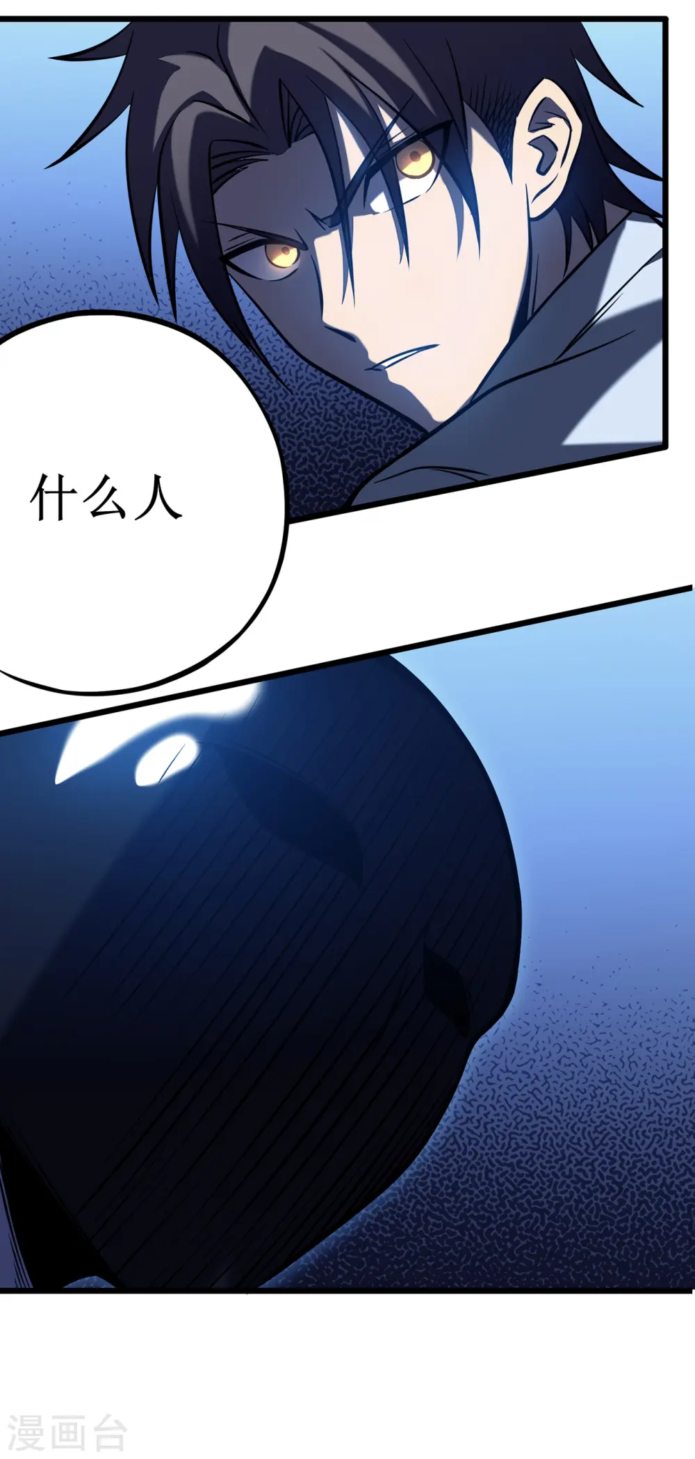 第5话 神秘面具人61
