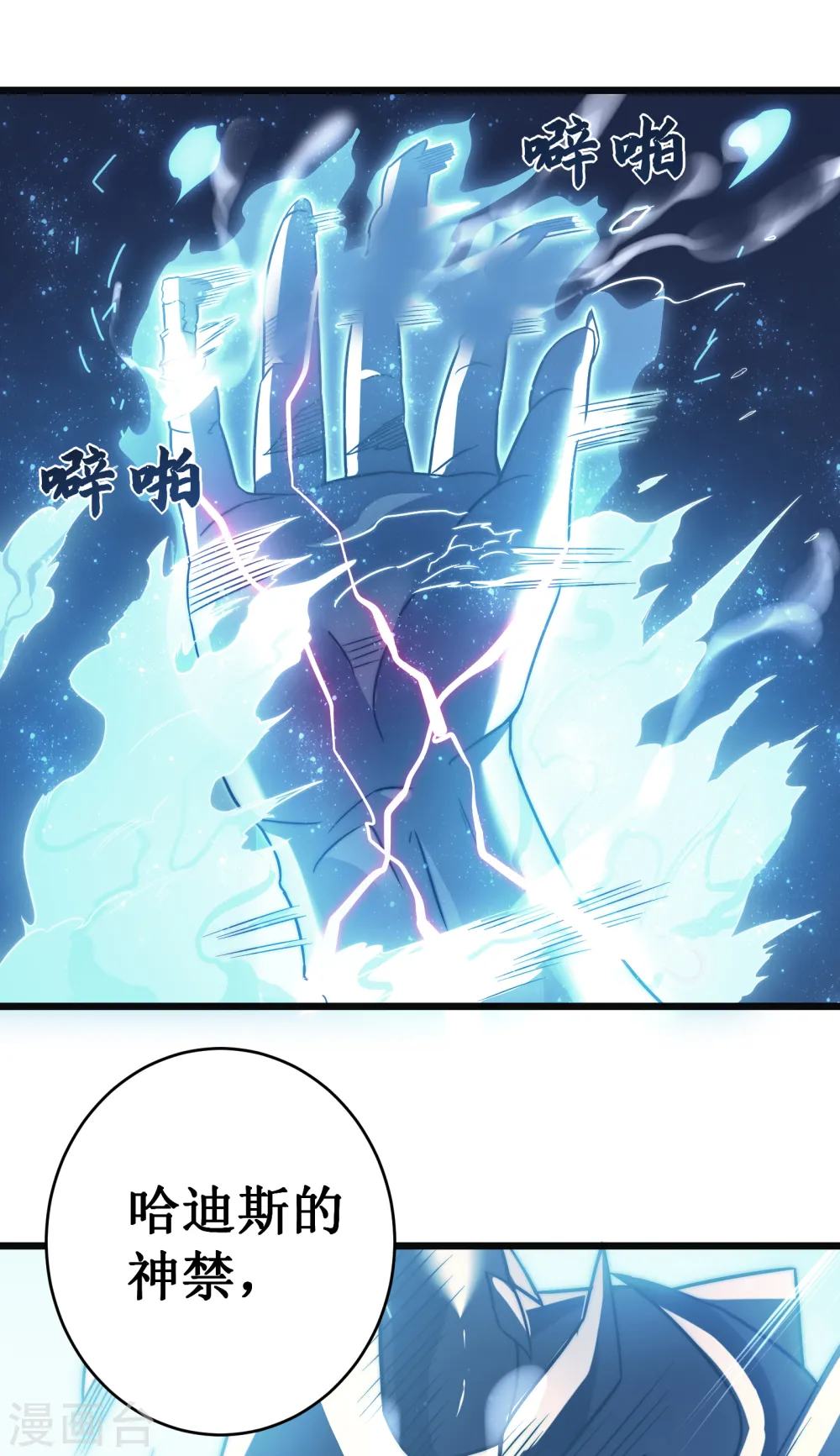 第66话 神禁12