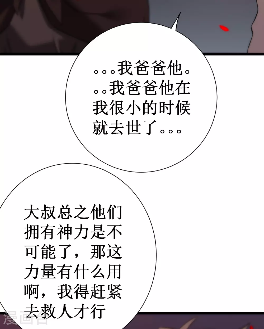 第75话 尊严40