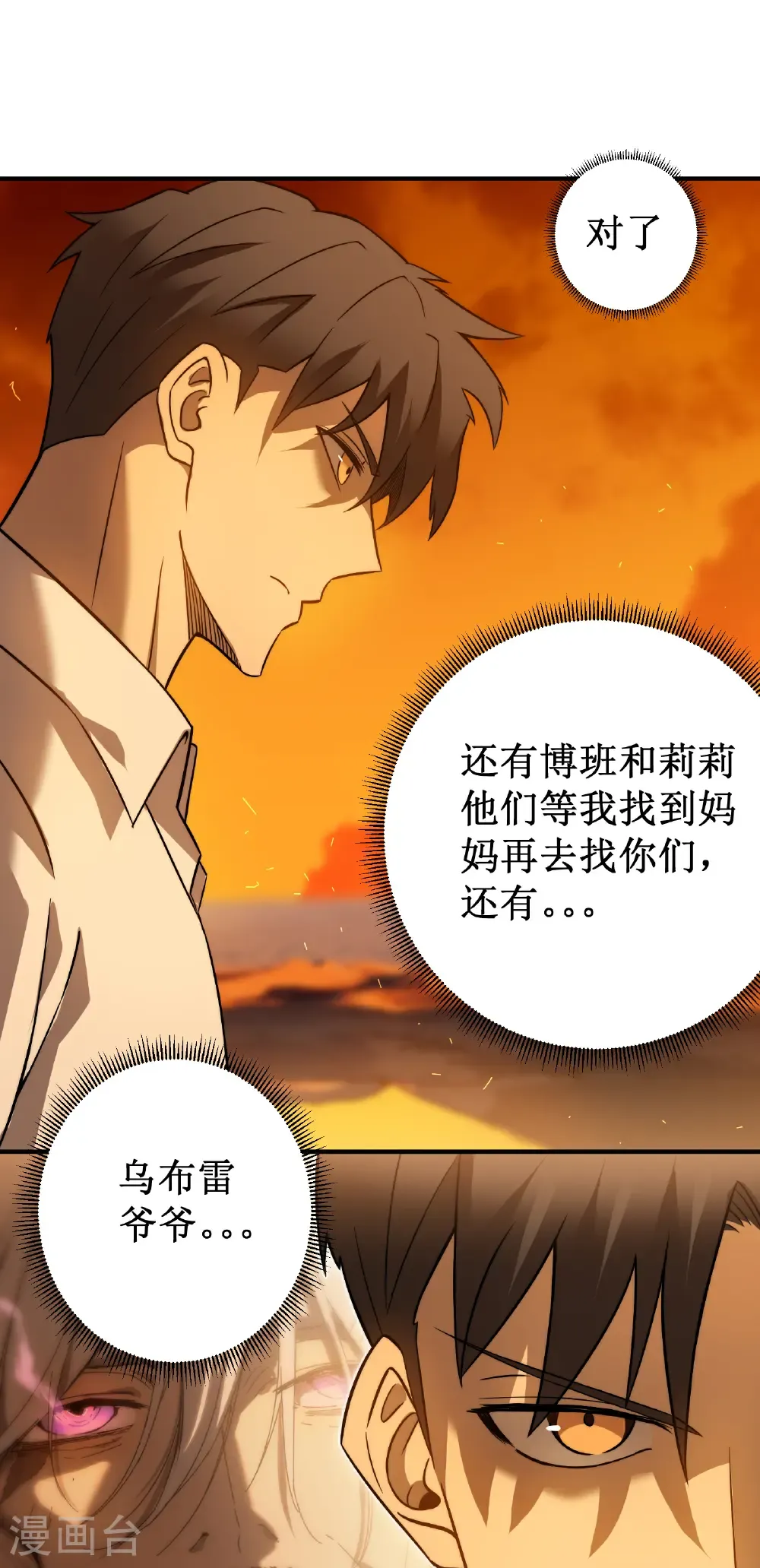 第81话 斩月公会53