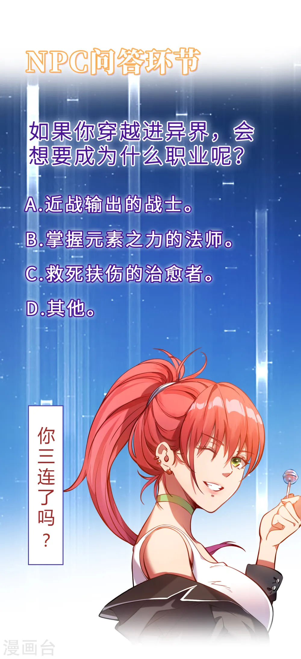 第17话 你竟然是这样的兽人79