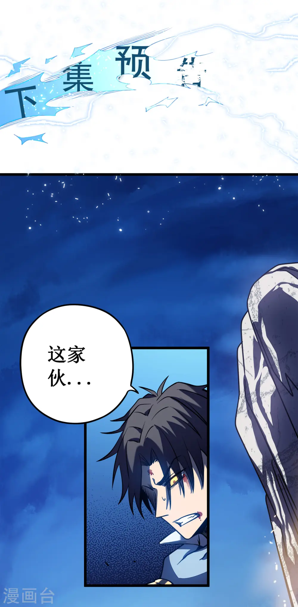 第6话 单方面的游戏72