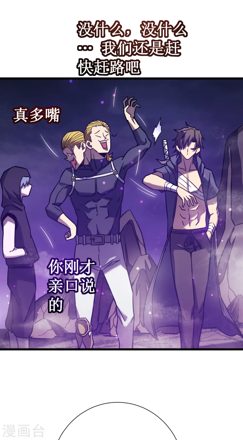 第19话 有缘之人20