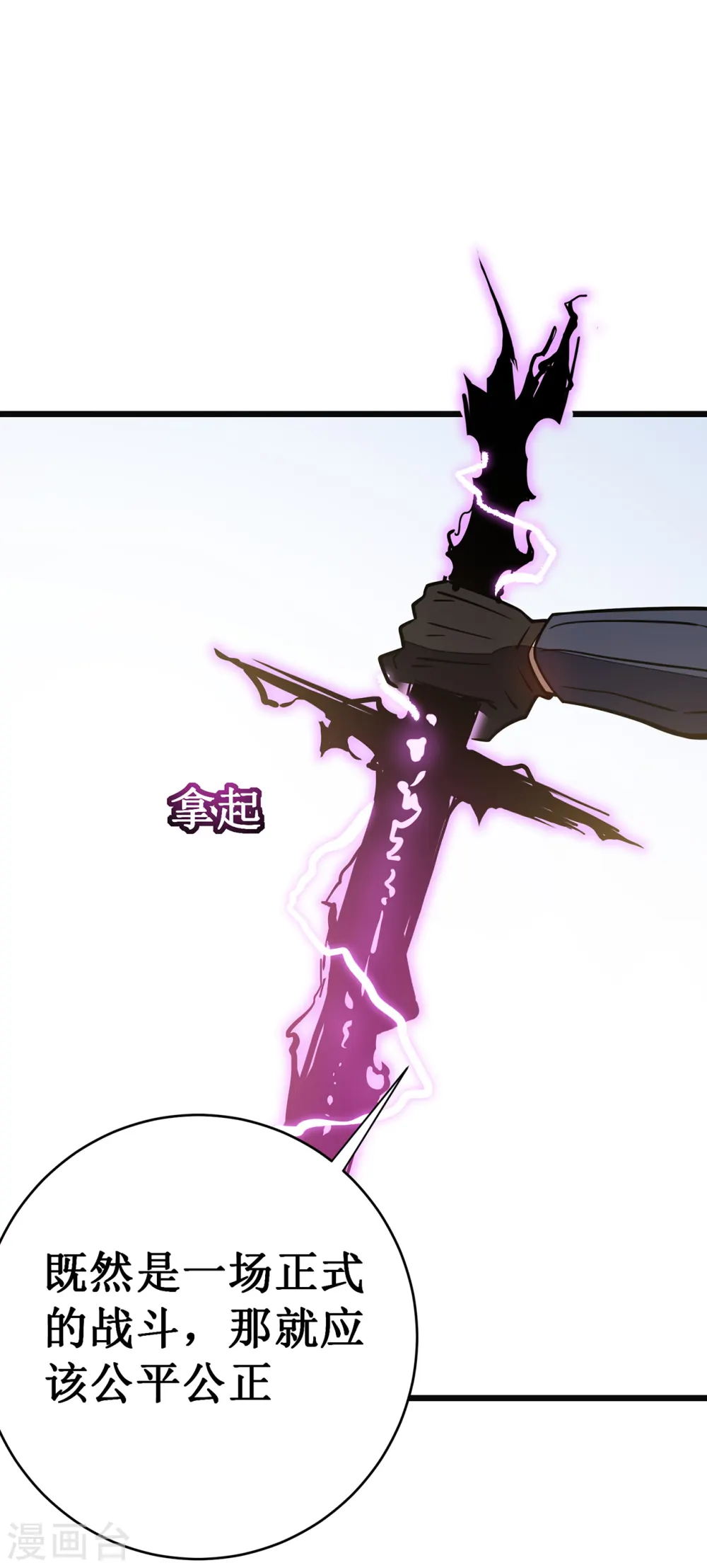 第11话 瞧不起牧师啊？23